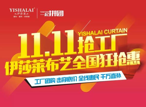 2019蘑菇视频APP下载双十一拼团抢工厂