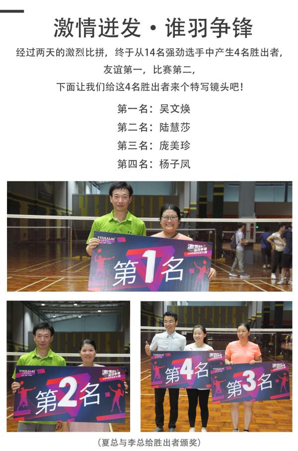 蘑菇视频APP下载羽毛球赛