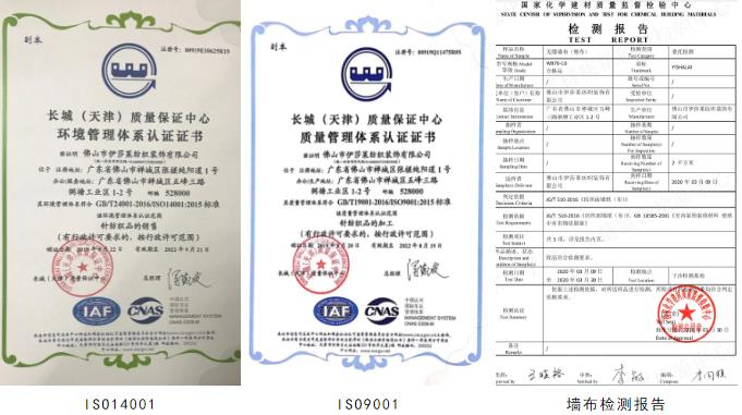 蘑菇视频APP下载墙布检测报告