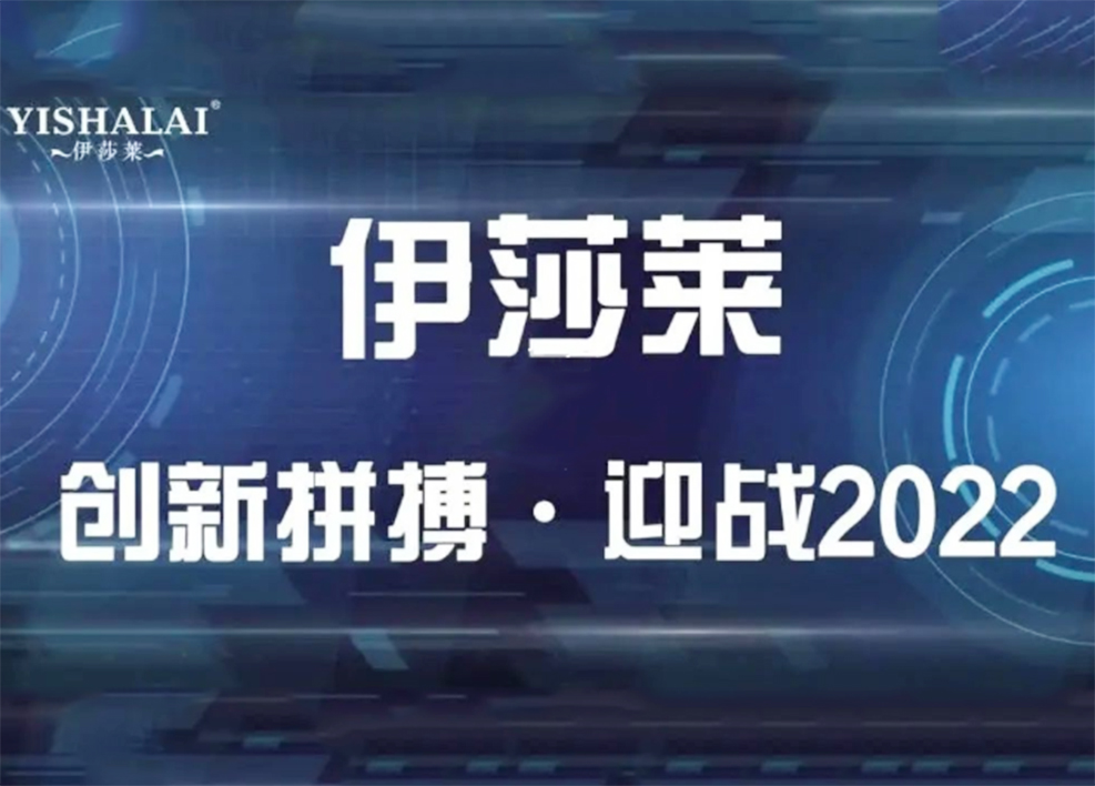 2021蘑菇视频APP下载年度回顾：创新拼搏-迎战2022