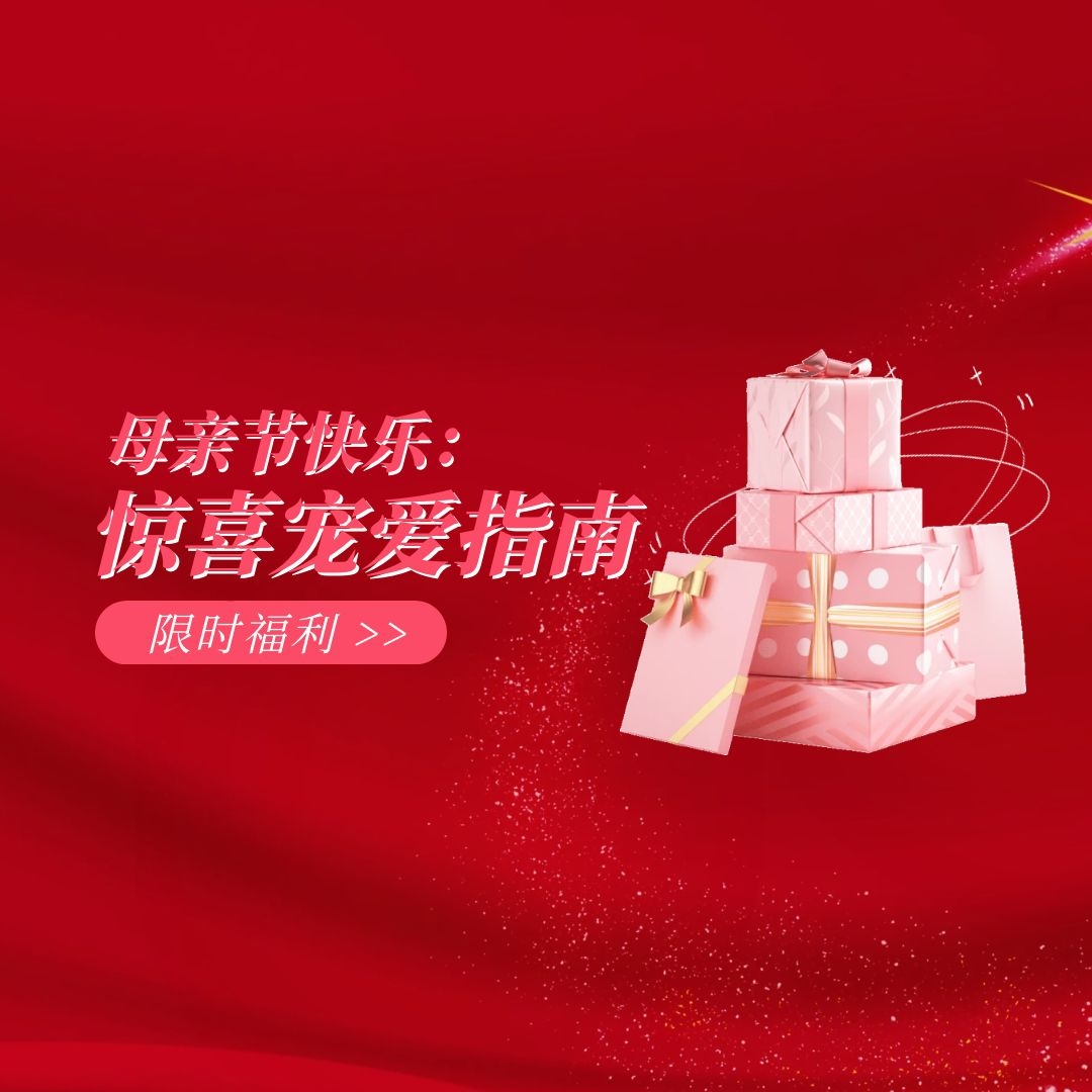 以爱为礼，致爱有声 | 蘑菇视频APP下载520超级嗨购，全【礼】以赴，为爱FUN价！